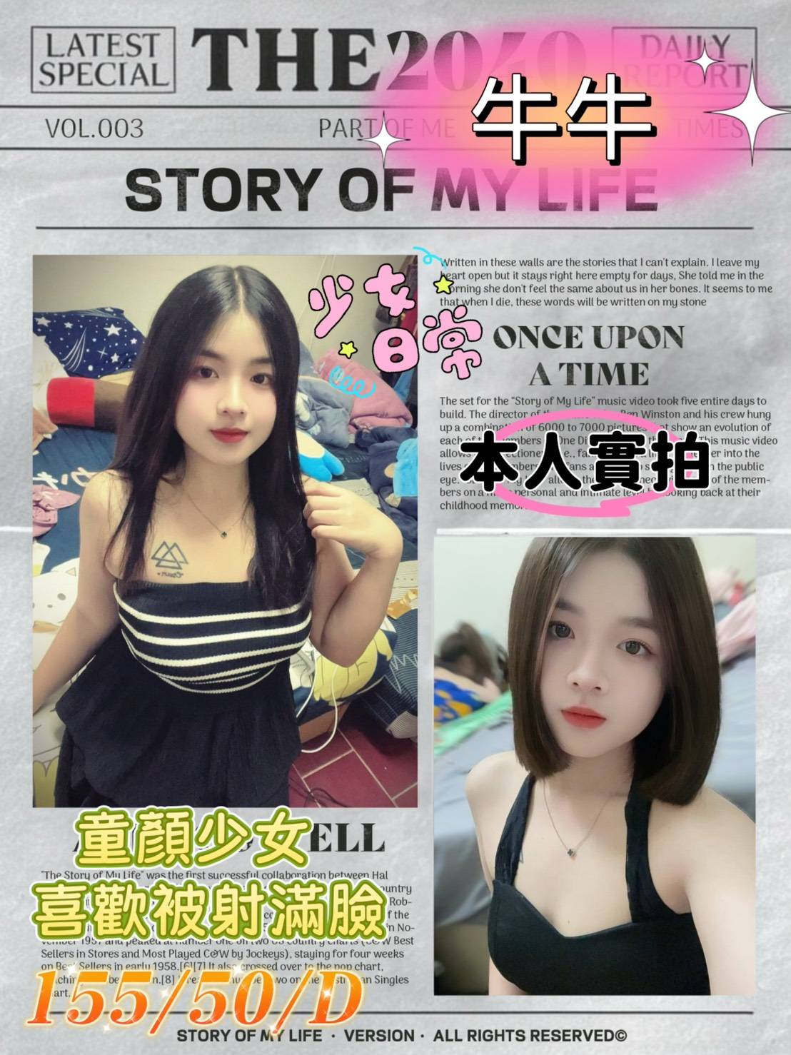 金門 俏麗 29|36D